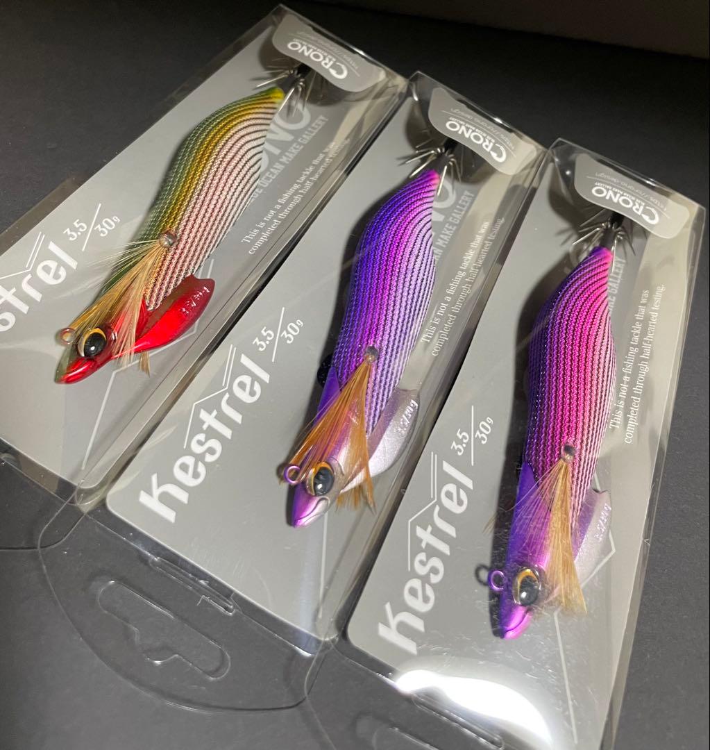 クロノ ケストレル 3.5号30g 3個セット