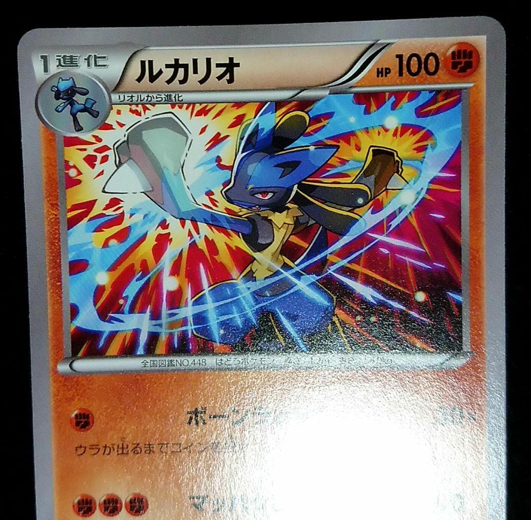 ルカリオ ユニクロ ポケモンカード PROMO XY プロモ