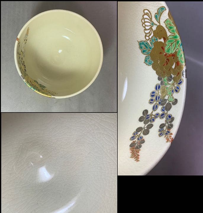 茶道具　菊の絵茶碗　宮川香雲