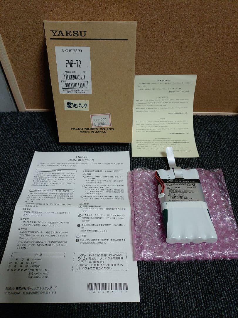 248☆ YAESU 八重洲無線 ポータブル無線機 FT-817 オールモード