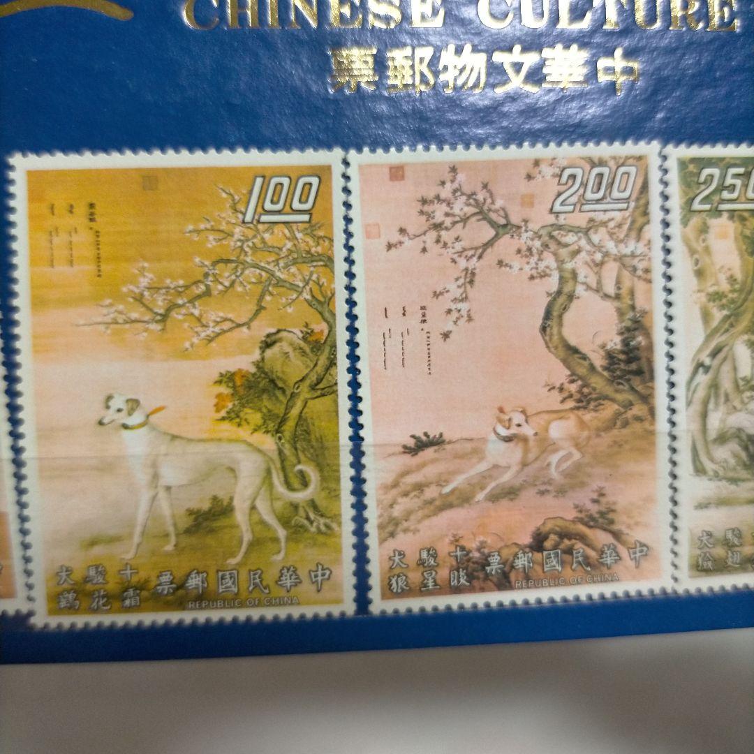 【売約】外国切手 台灣 中華民国 犬の絵画シリーズ5種 未使用