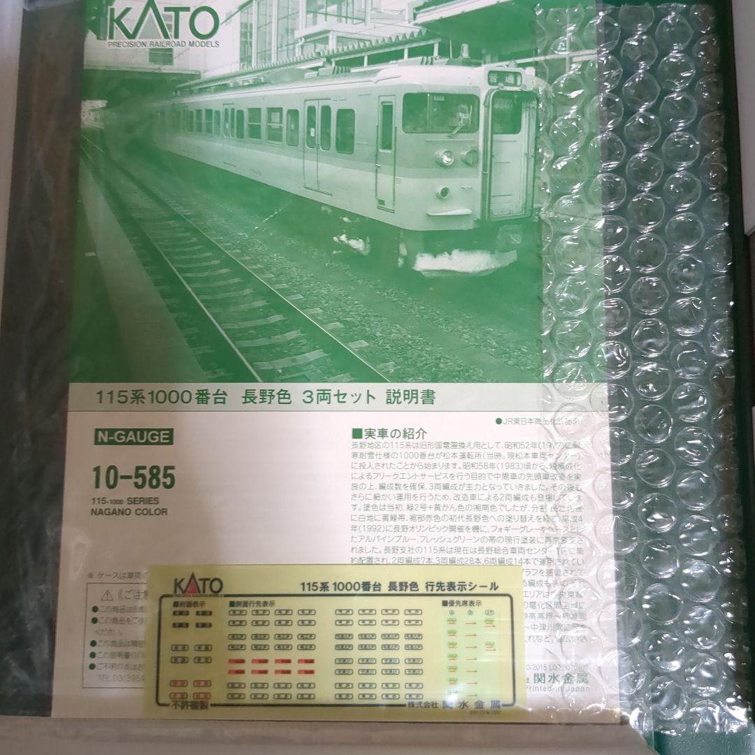 nゲージ 115系 車内灯付き