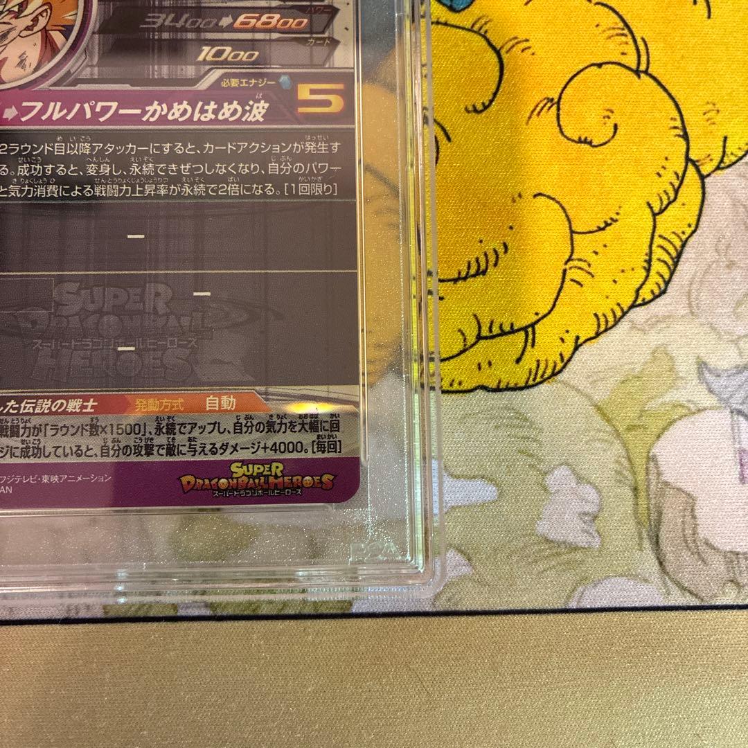 PSA10　ドラゴンボールヒーローズ　孫悟空　プロモ　BM3-SEC2