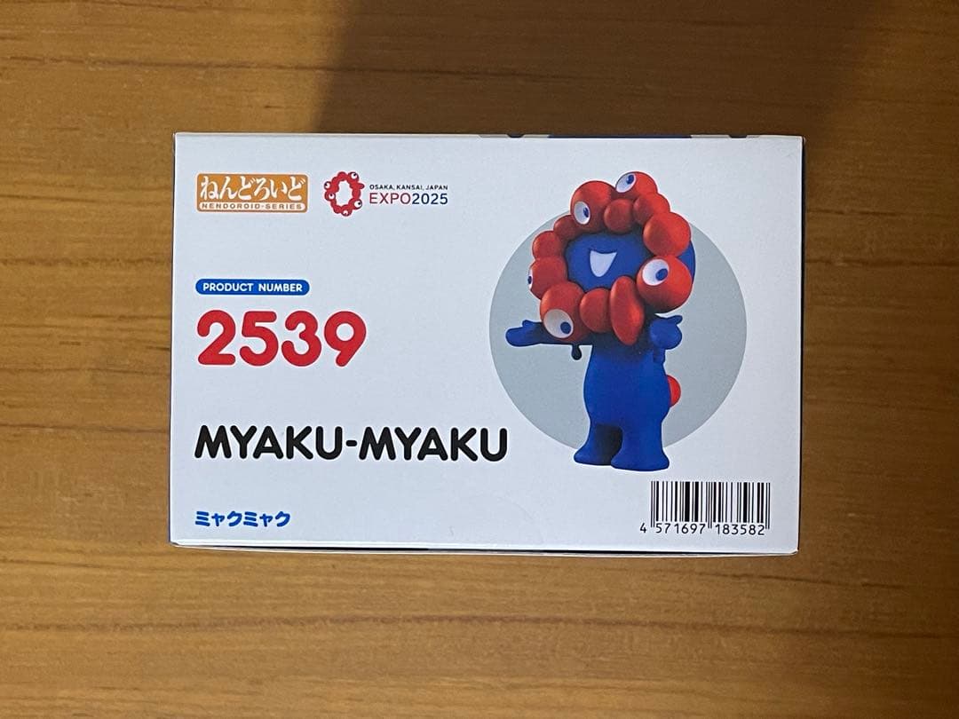 【匿名配送】 ミャクミャク ねんどろいど 2539 万博 EXPO 2025