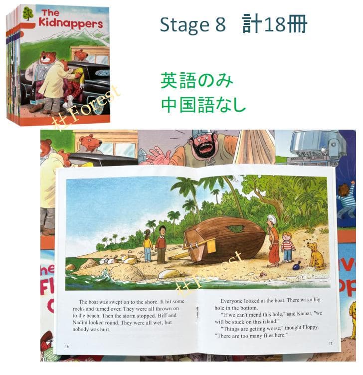 ORT Stage 6-9 絵本88冊　最高品質版 音源付き　マイヤペン対応