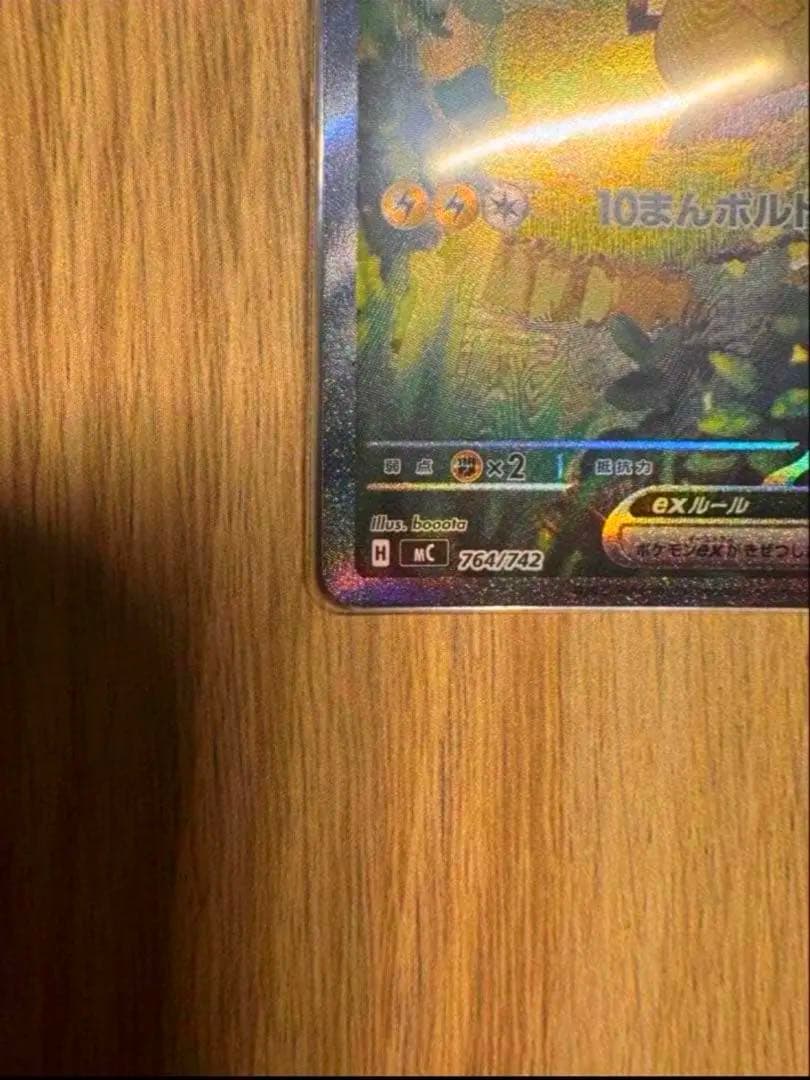 [美品]スタートデッキ100 ピカチュウsar