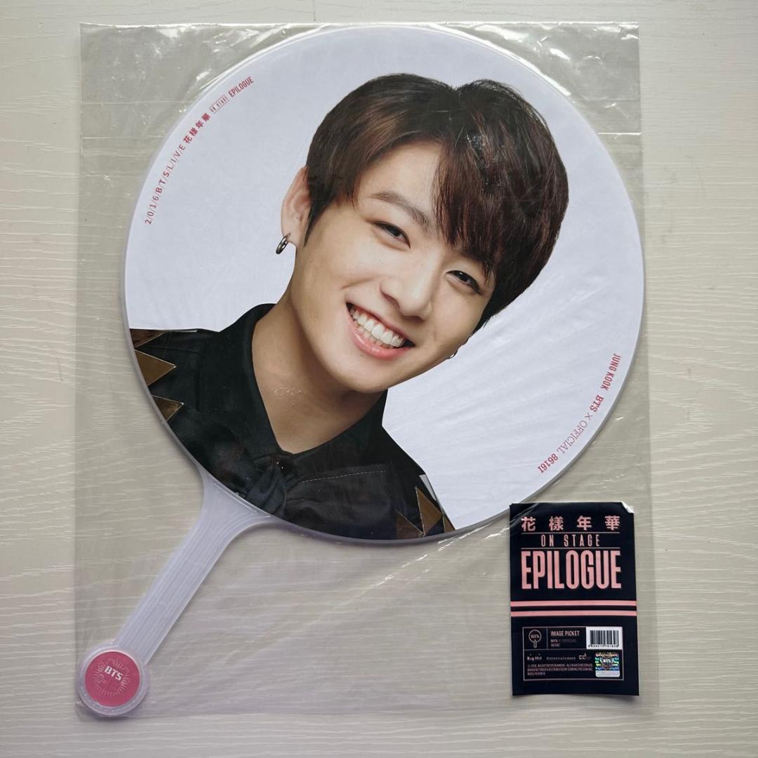 BTS 防弾少年団 ジョングク グク 公式グッズ うちわ ピケット まとめ売り