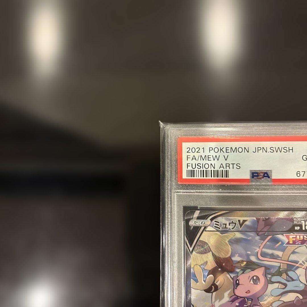 【PSA10】ミュウV SR 106/100 フュージョンアーツ
