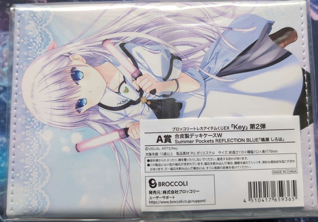 A賞 鳴瀬しろは　合皮製デッキケースW Key トレカアイテムくじEXおまけ付き
