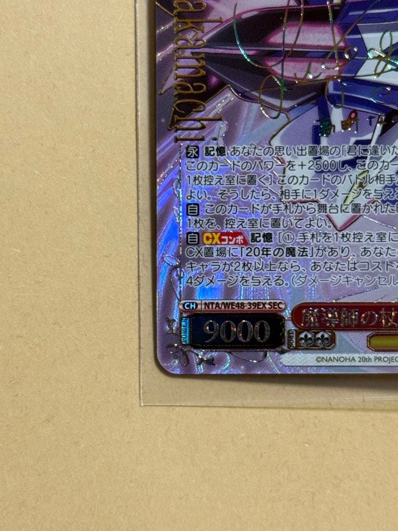 ヴァイスシュヴァルツ