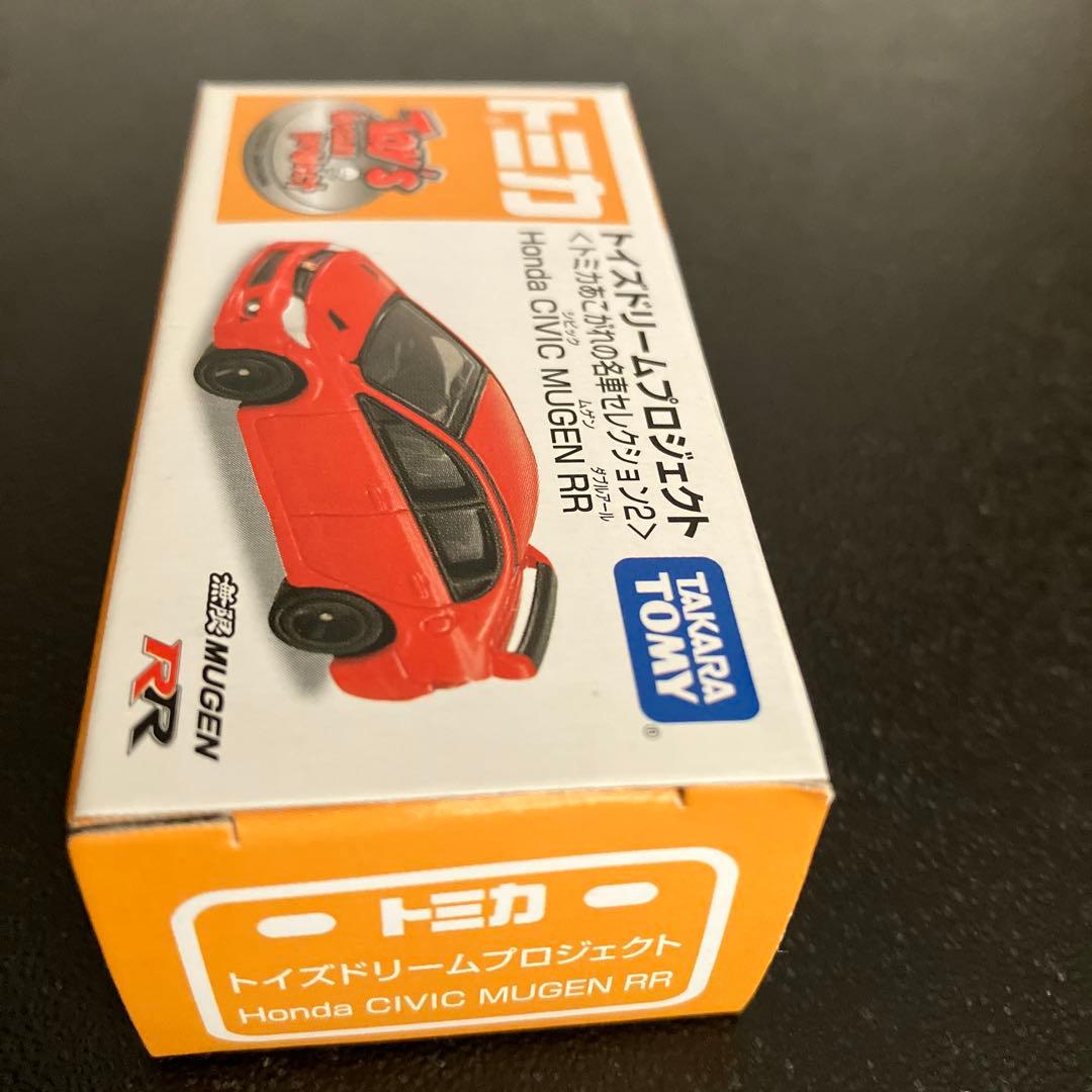 トミカ Honda CIVIC MUGEN RR 限定版