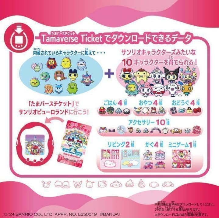【新品未開封】たまごっちユニ　サンリオキャラクターズ　【オマケ付き】　キティ