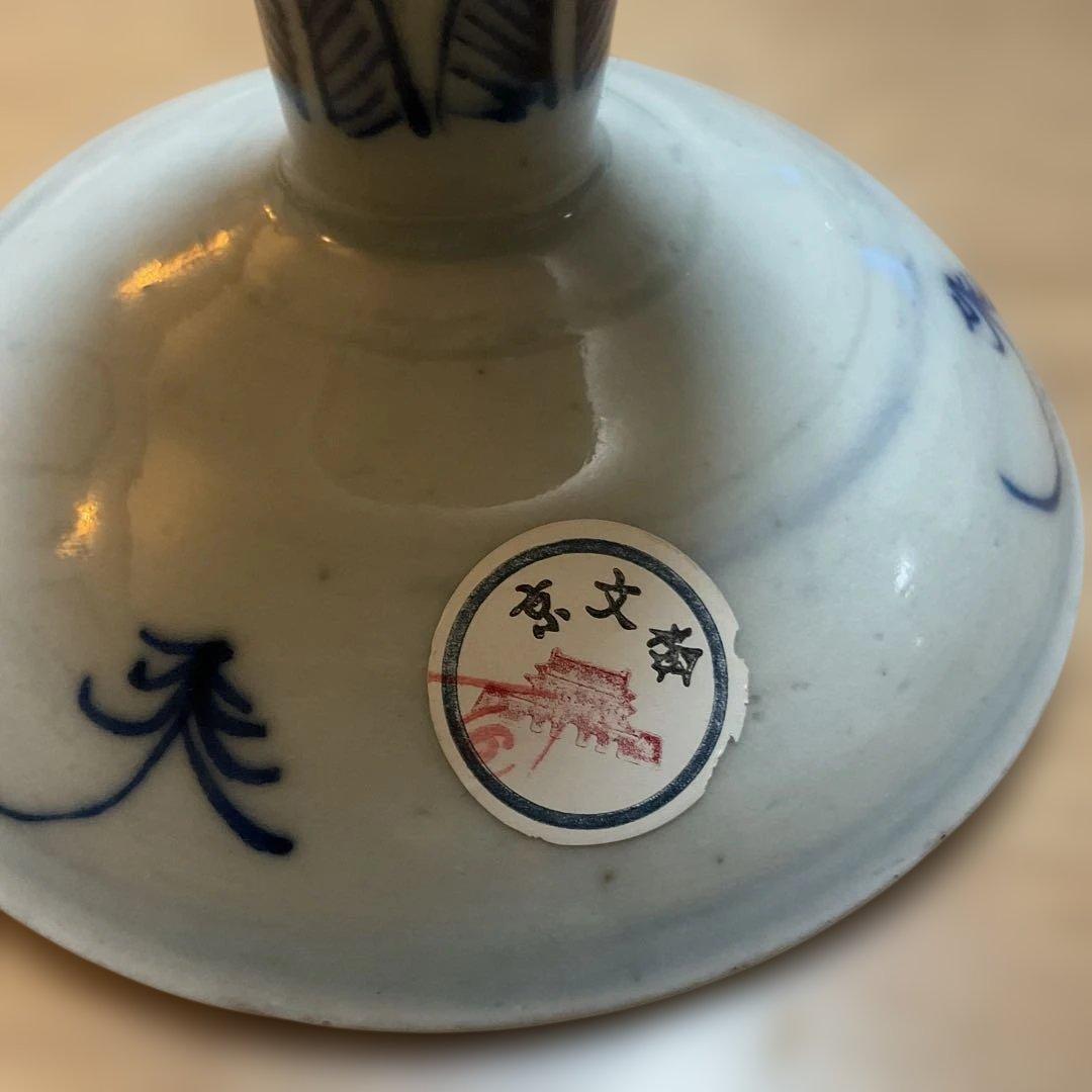 中国　清朝　高足盃　骨董品