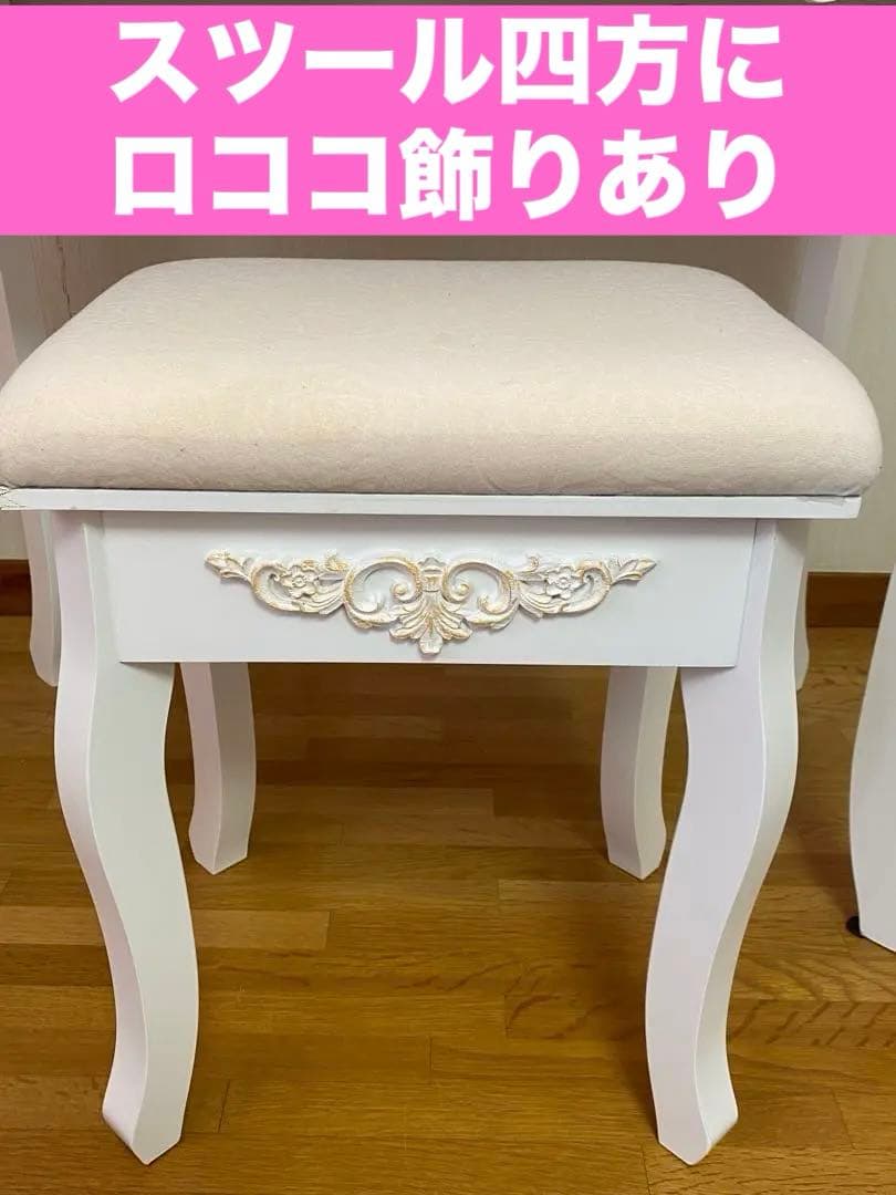 ロココ♦️ホワイトシャビー♦️猫脚ドレッサー＆スツール♦️フレンチ ローズ♦️送料込