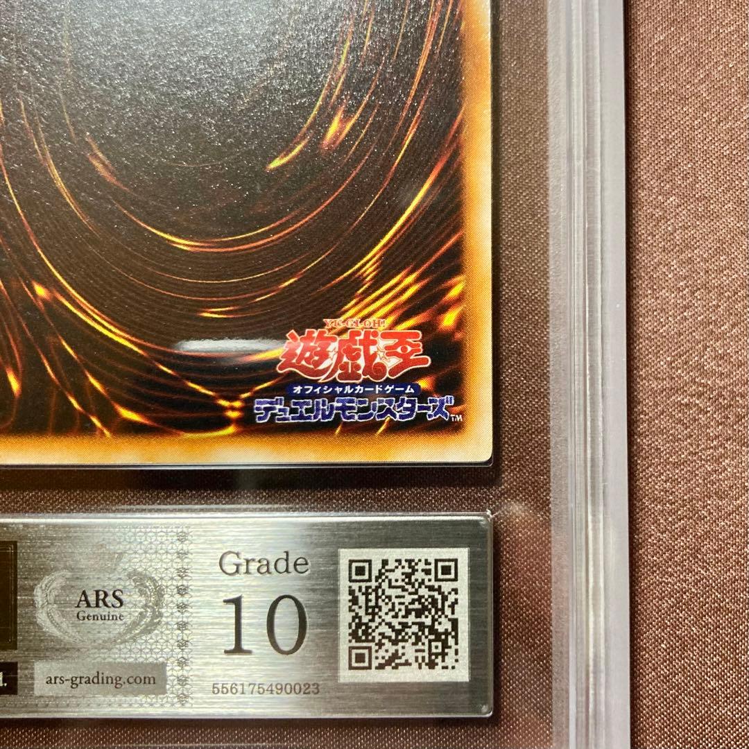 ARS10　サイバー・ボンテージ　遊戯王　初期　プロモ　闇界決闘記　DMⅡ
