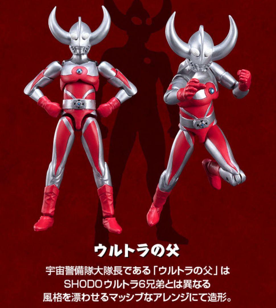 ★稀少★SHODOウルトラマン★ウルトラの父★ソフビ★タロウ 母ベリアル