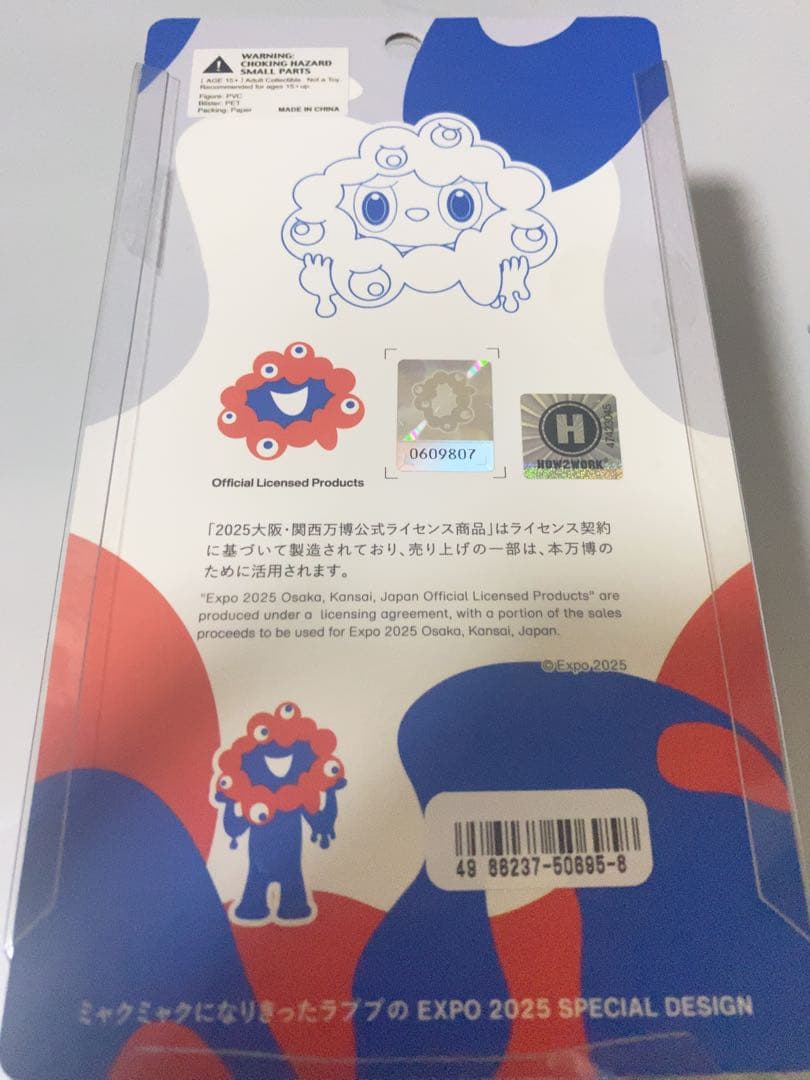 ラブブ　ミャクミャク　フィギュア EXPO 2025特別デザイン
