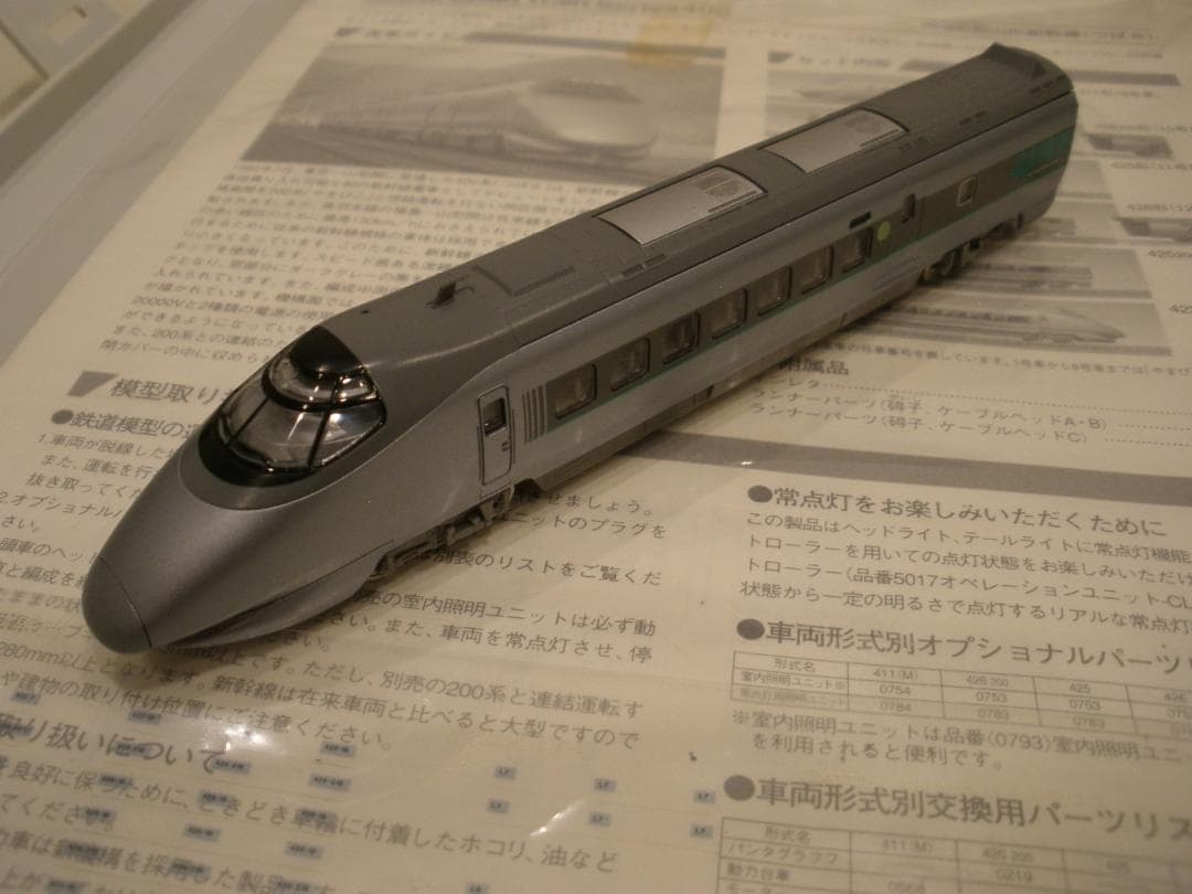 TOMIX 400系山形新幹線　つばさ　6両セット　登場時6両初期塗装カラー