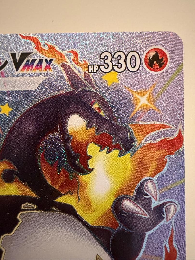 リザードンVMAX SSR 308/190