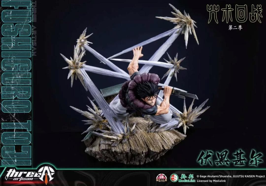 呪術廻戦　伏黒甚爾　1/4　ガレージキット　フィギュア　海外スタジオ正規品