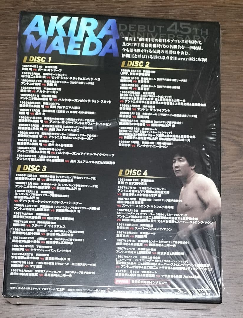 前田日明デビュー45周年記念Blu-ray BOX〈4枚組〉