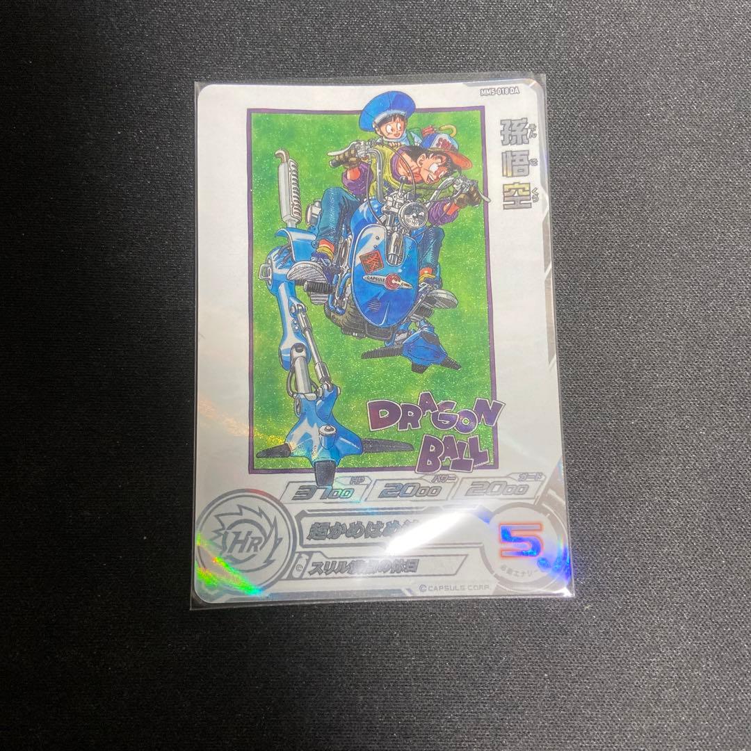 SDBH DA LCまとめ売り4枚セット