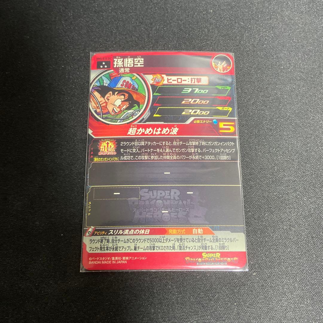 SDBH DA LCまとめ売り4枚セット