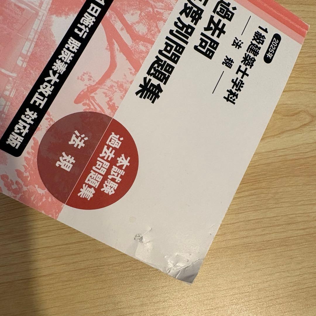 TAC 一級建築士 受験テキスト 問題集セット 2025年(令和7年)