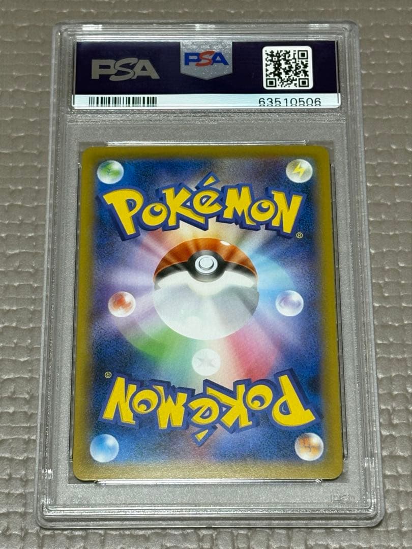 バンギラスV SR PSA10