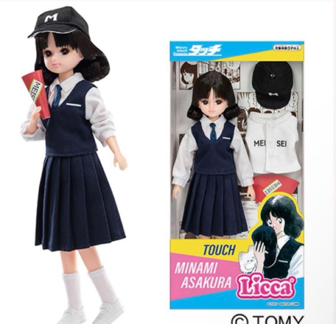 早い者勝ち あだち充展　リカちゃん フライヤー付き