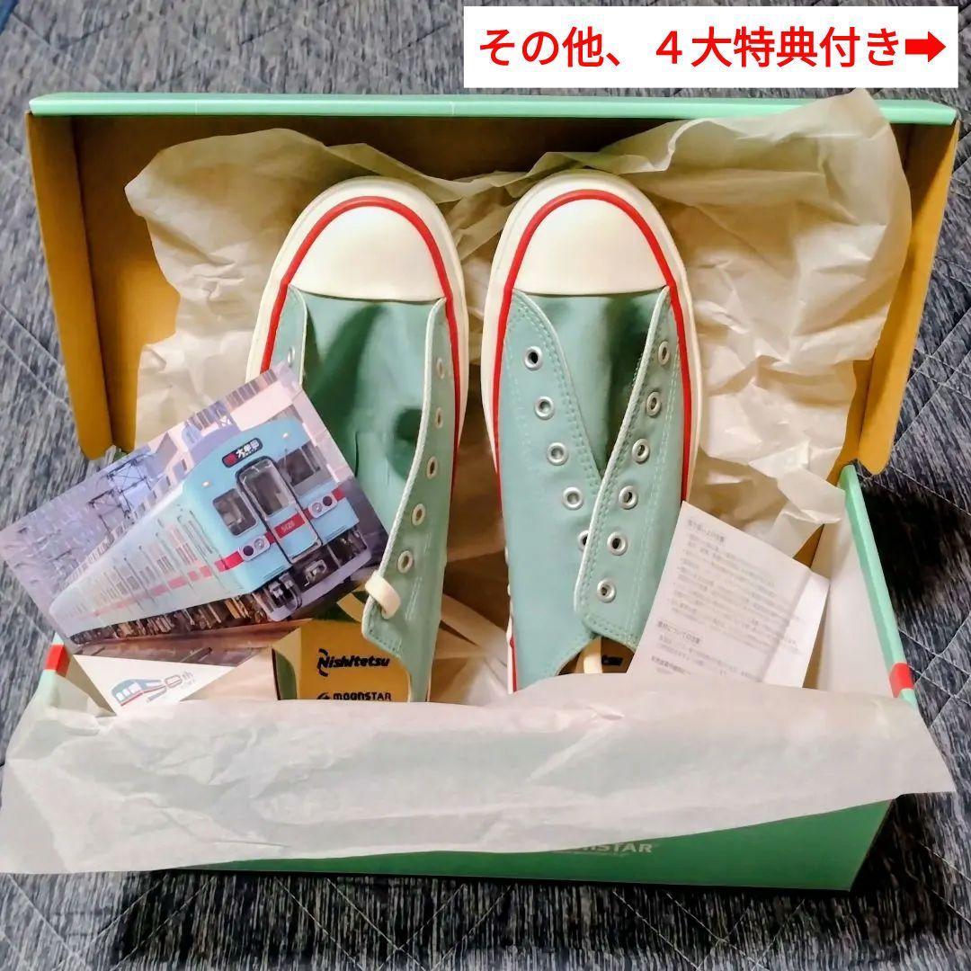 【世界限定500足】　西鉄 ✕ MOONSTAR　西鉄電車 50th スニーカー