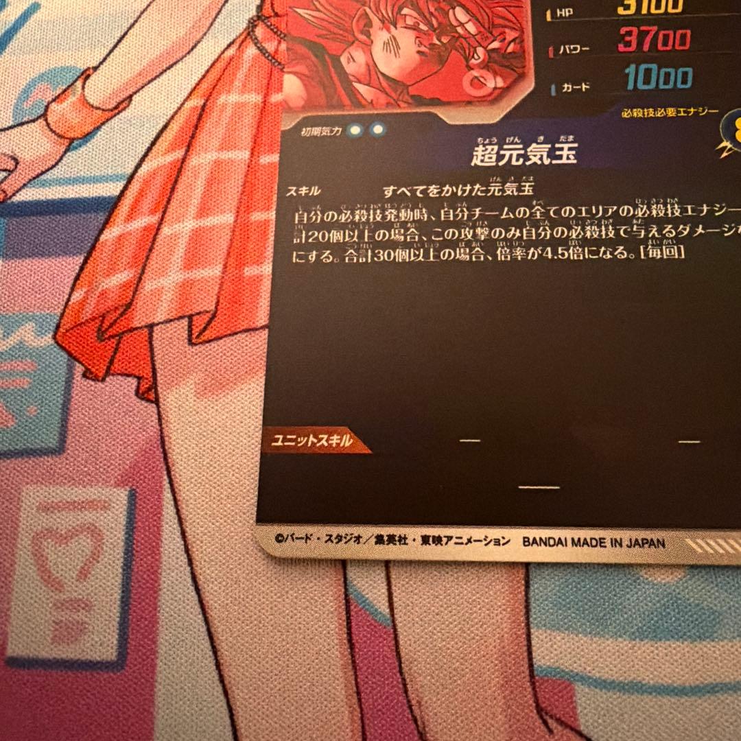 ドラゴンボールスーパーダイバーズ　SDV7-003　孫悟空　パラレル