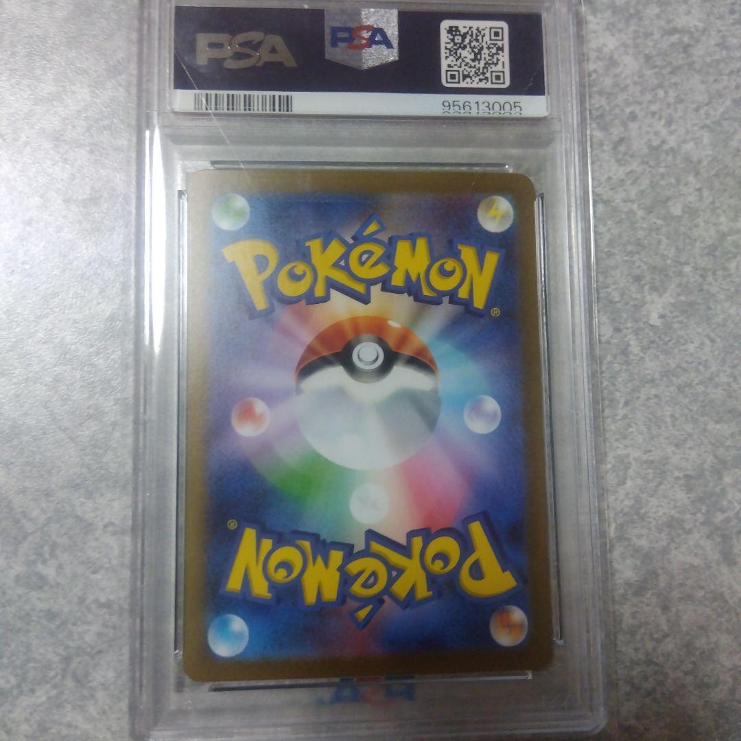 【即日発送】ミモザ SAR PSA10