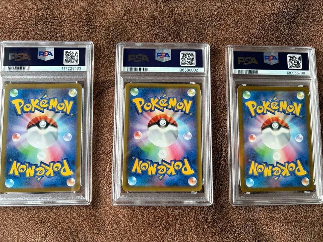 ス*ド様 ポケモンカード PSA10 3枚セット