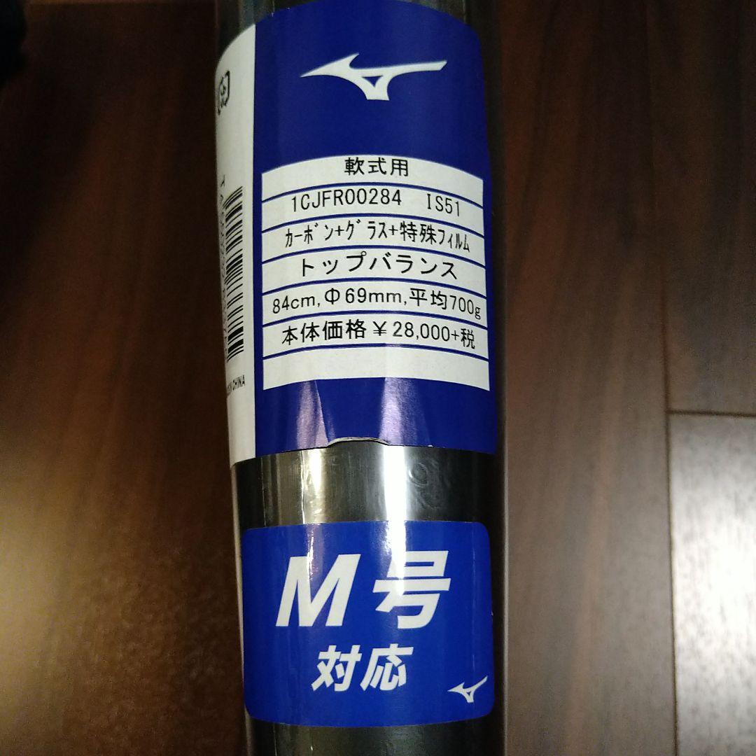 ［未使用］ミズノ イチローモデル 軟式 バット　84cm M号球 バット袋付