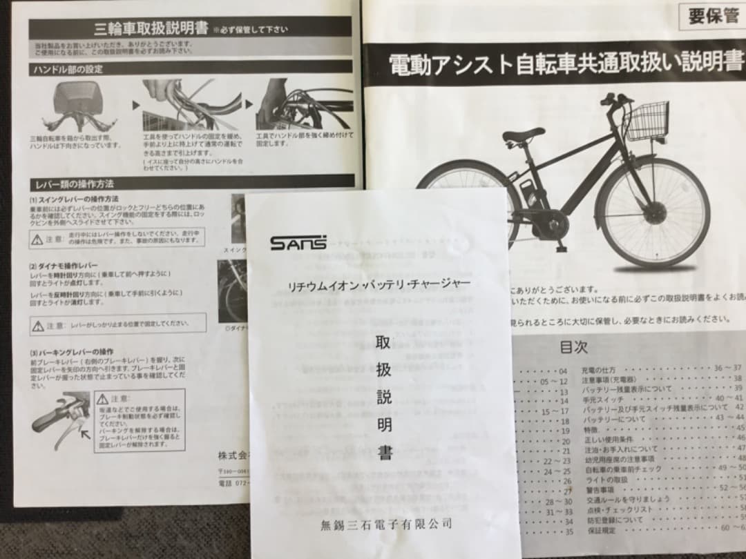 PELTECH ペルテック電動アシスト付き三輪車 TDR-163L