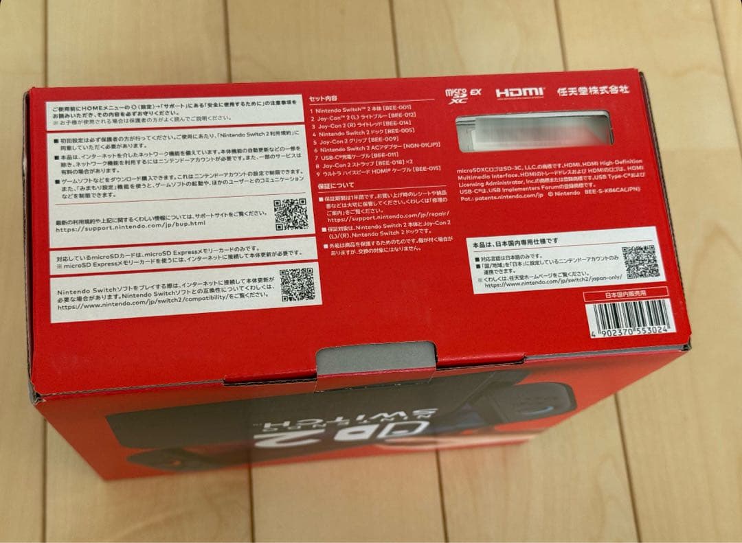 Nintendo Switch 2(日本語・国内専用) 本体