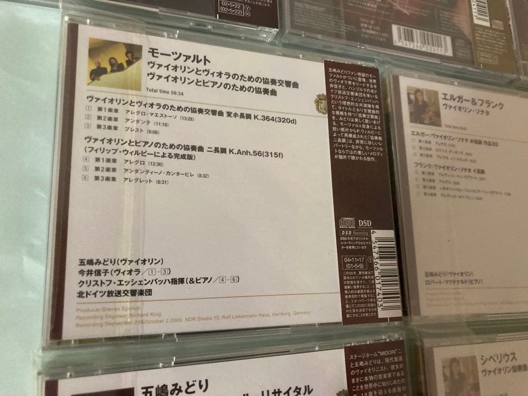 五嶋みどりCDセット 10枚 帯付き 未開封有り DSD有り