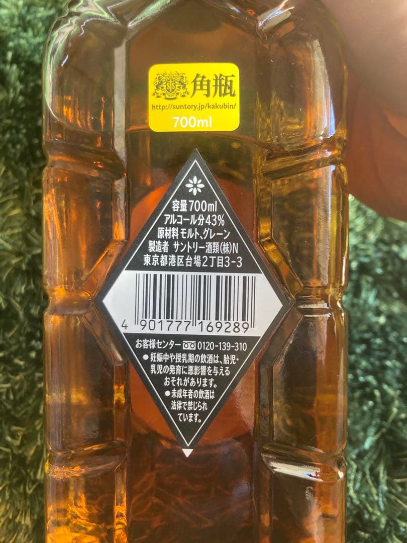 ケ*ク様 サントリーウイスキー THE FINEST OLD WHISKY