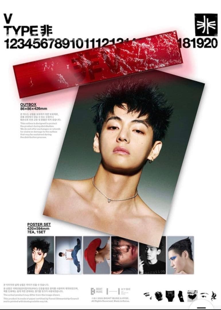 未開封　BTS V ‘TYPE 非’＆V ‘TYPE 非’ POSTER SET