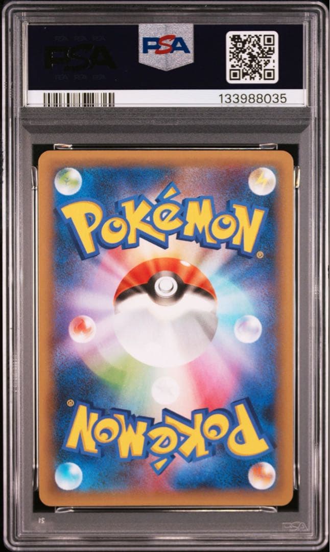 【PSA10】ピィ(25th)【P】{009/025}