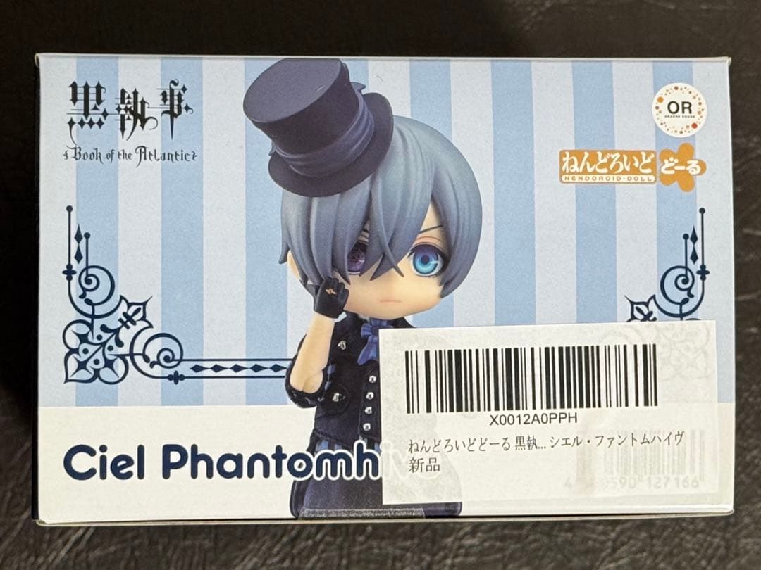 ねんどろいどどーる シエル・ファントムハイヴ