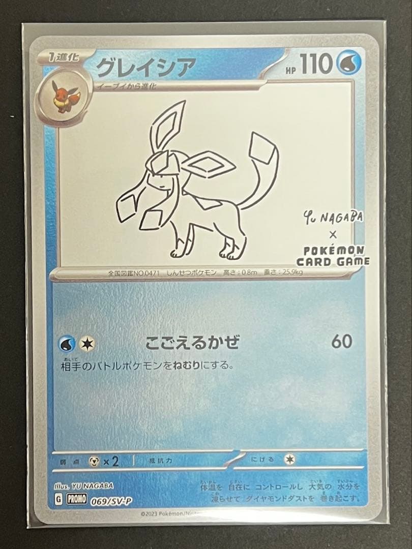 ポケモンカード 長場雄 YU NAGABA プロモ 全9種コンプリートセット