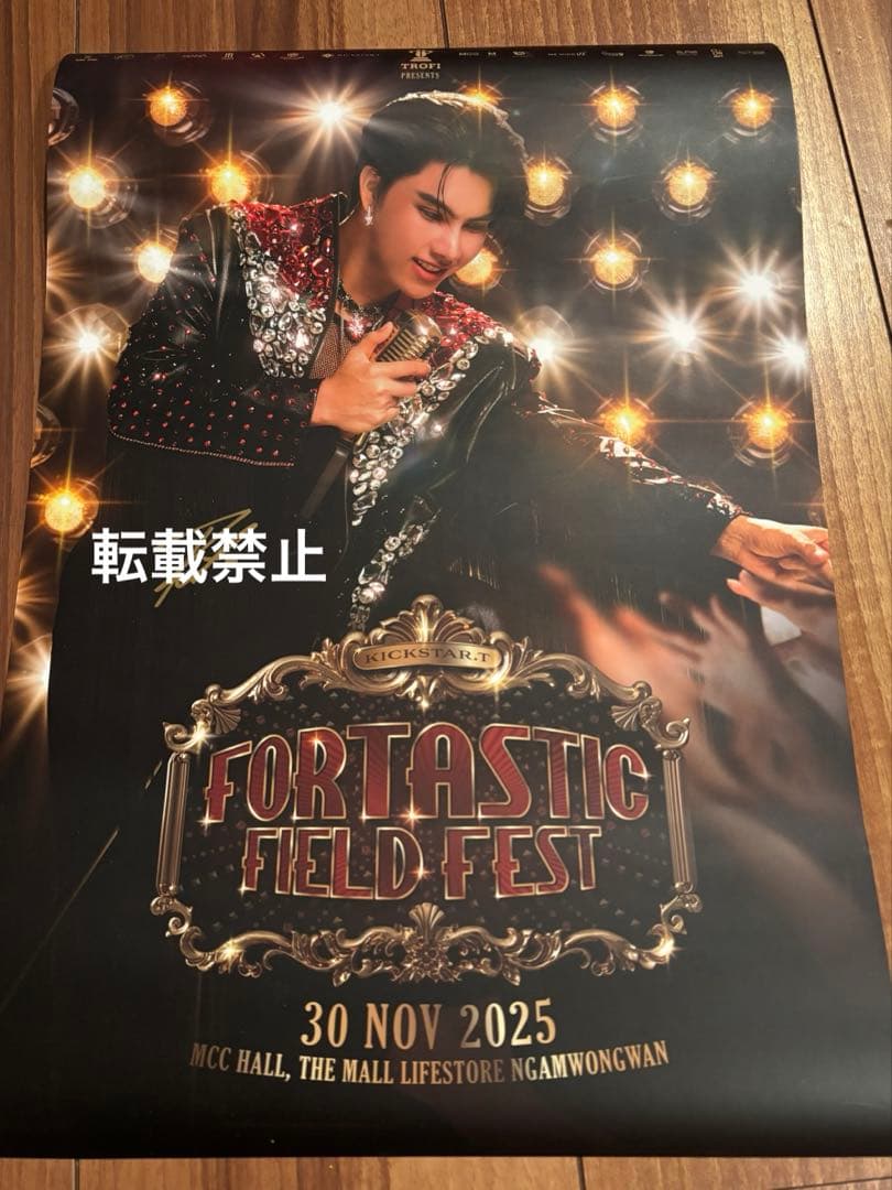 Fort birthday event サイン入りポスター　fortpeat