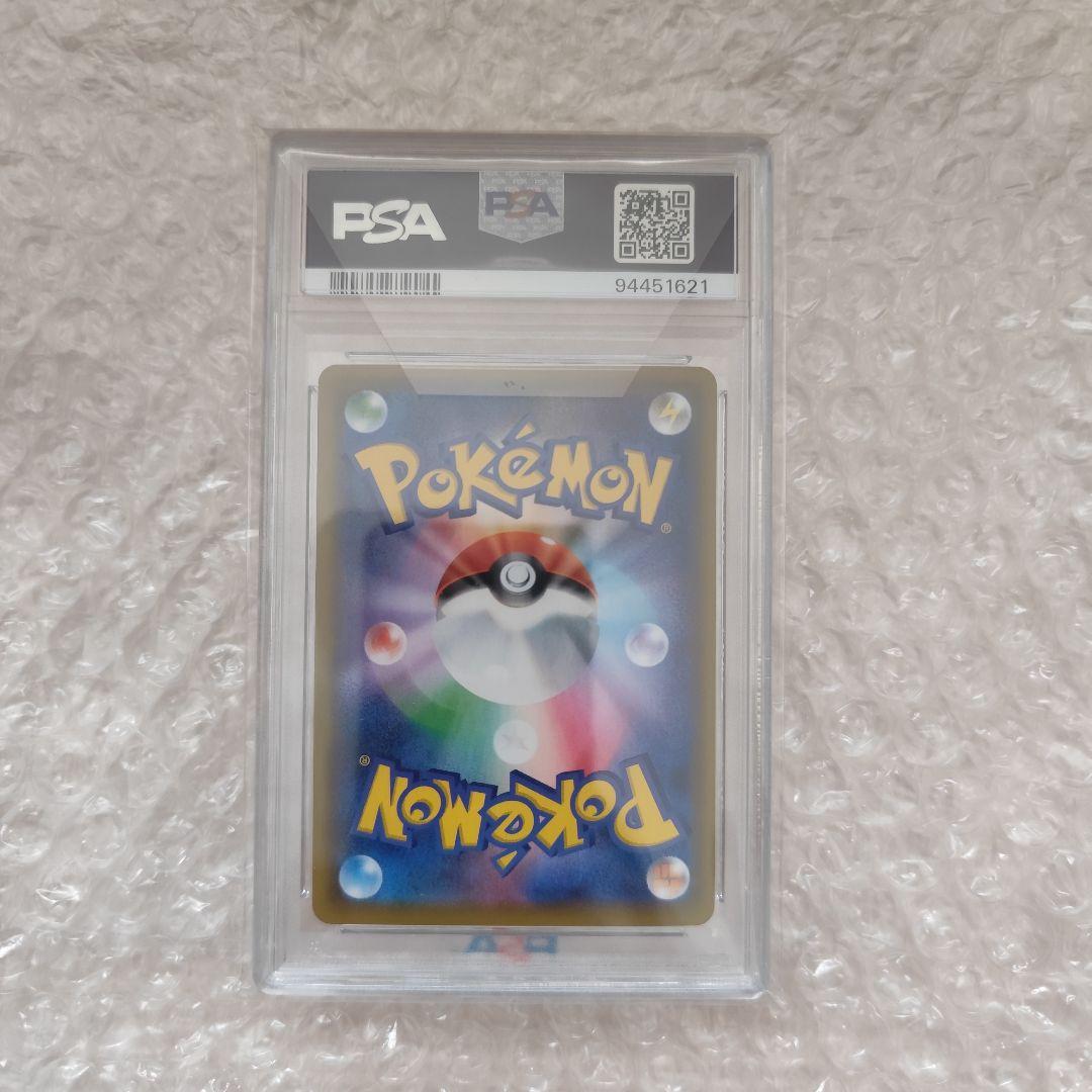 ピッピ chr psa10