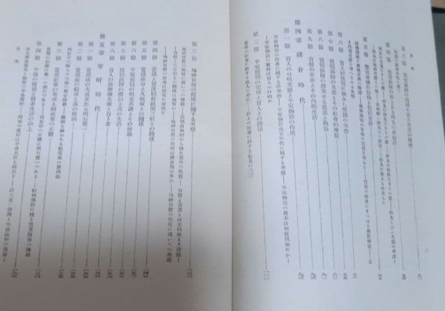 日本盲人史