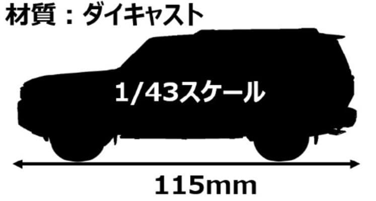京商 1/43 ランドクルーザー250 03927PW ミニカー特販LHD仕様