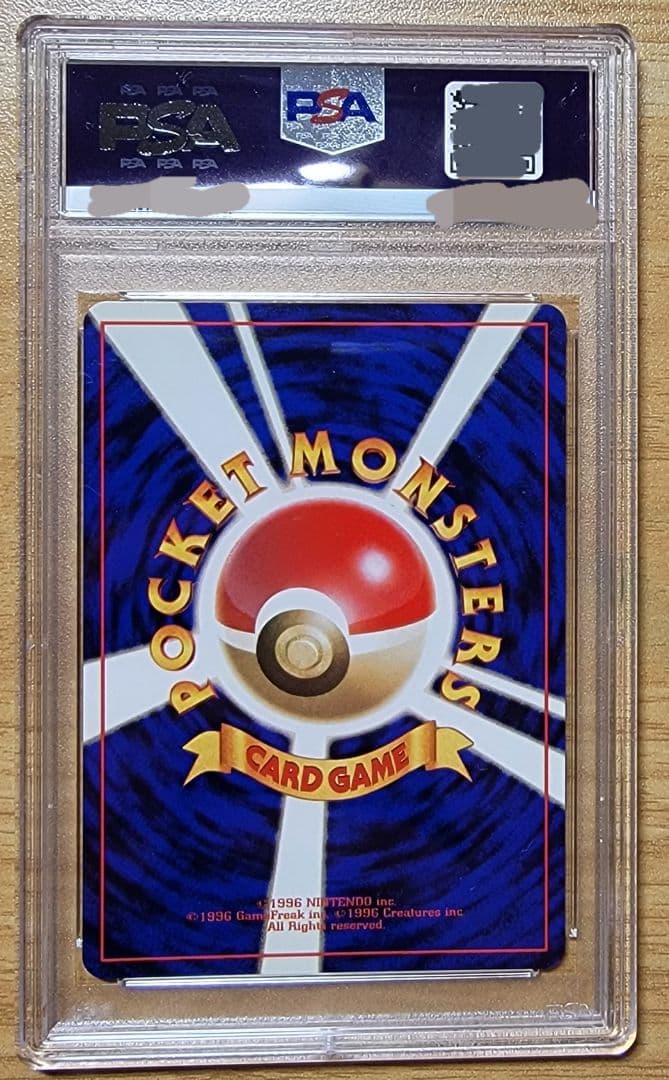 【PSA8 ゼニガメ】ポケモンカード 旧裏 初版 マークなし