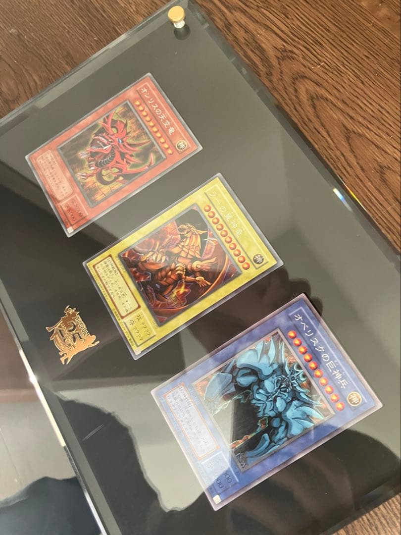 遊戯王　オシリスの天空竜　オベリスクの巨神兵　ラーの翼神竜