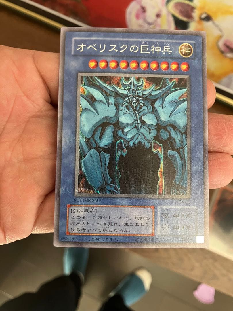 遊戯王　オシリスの天空竜　オベリスクの巨神兵　ラーの翼神竜
